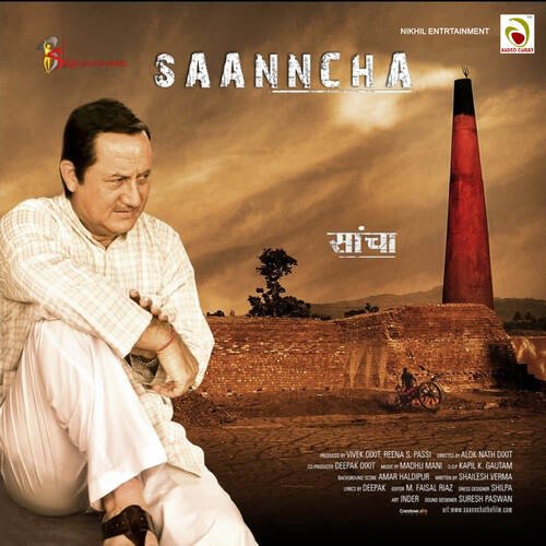 Saanncha Kalpana MP3 Download